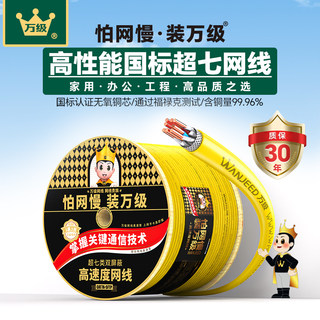 Универсальный бытовой сетевой кабель национального стандарта категории 7 7, 10 г, экранированный бескислородный медный высокоскоростной широкополосный сетевой кабель cat7a, полный ящик