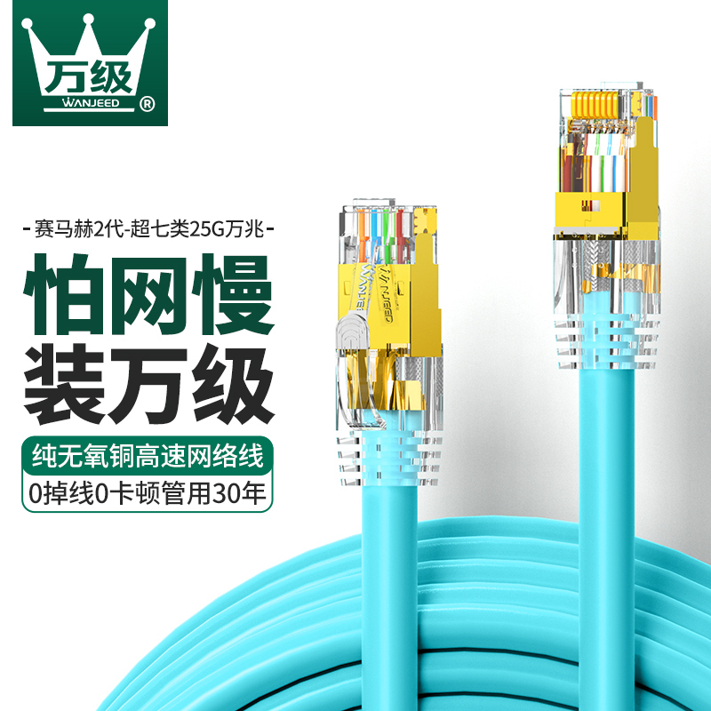 1000m Full-Speed Network Cable, National Standard Oxygen-Free Copper, Gigabit Cat6/Cat6A/Cat7/Cat8 Network Connection Cable, Finished Patch Cord 1000m Full-Speed Network Cable, National Standard Oxygen-Free Copper, Gigabit Cat6/Cat6A/Cat7/Cat8 Network Connection Cable, Finished Patch Cord