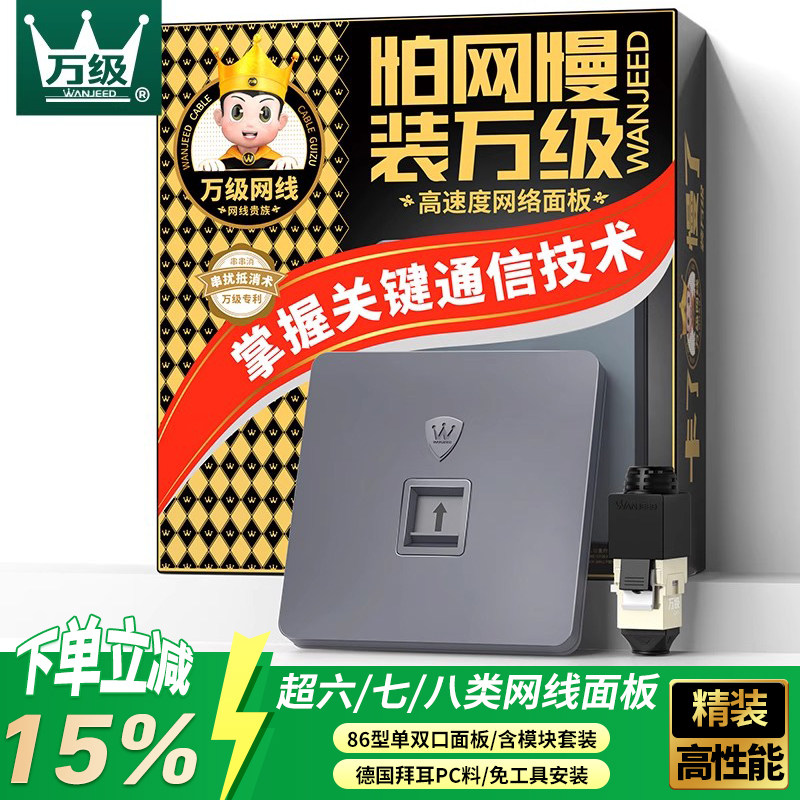 万级七7类网络面板超六6万兆86型网线光纤二合一插座电视双口千兆