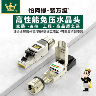 Кристаллическая головка класса 6A/7/8 с экранированием от помех, не требует инструментов для подключения сетевых кабелей, не требует сверления отверстий.