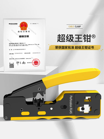 Десять тысяч уровней профессионального уровня, семь категорий сетевых кабельных клещей, универсальные супер 66788, бытовые многофункциональные обжимные клещи с хрустальной головкой, перфорированные сетевые клещи, сетевой тестер, плоскогубцы для зачистки, набор инструментов для слабого тока