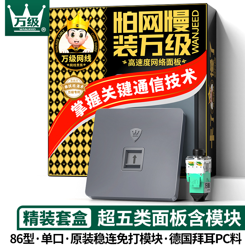 Class 5E/6 Network Cable Panel, 86 Type, Unshielded Network Cable Socket Panel, Home Tv Phone Shielded Dual Network Port, No-Drill Module Network Panel, Integrated Network Broadband Panel