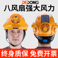 Mũ bảo hiểm quạt tích hợp điều hòa năng lượng mặt trời sạc kép, Mũ công nhân làm mát nhanh mũ bảo hộ công nhân