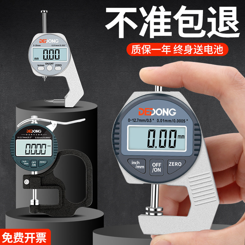 Thickness gauge for measuring thickness gauge measuring high precision lacquer film micrometer film thickness gauge wall thickness gauge steel sheet pearl caliper number explicit