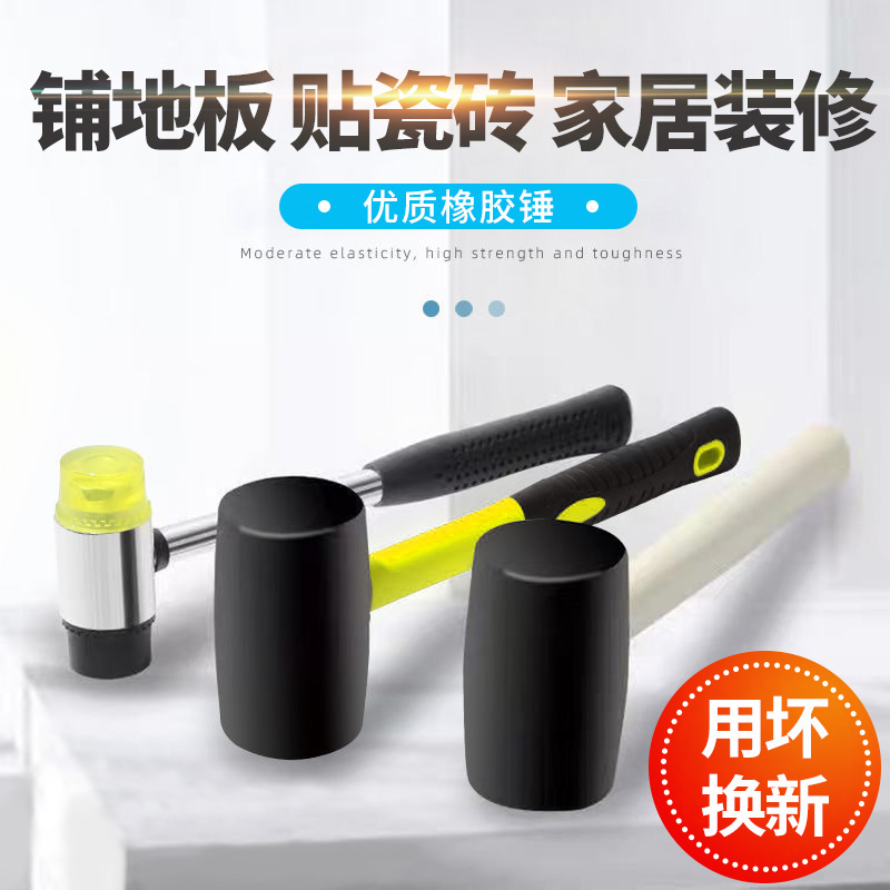 Rubber hammer rubber hammer beef tendon rubber multifunctional tile installation hammer hammer hammer sticker tile tool large