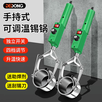 Solder pot melting tin furnace hanging tin artifact hot tin pot electrician wire connector handheld small electric tin pot tin soldering furnace