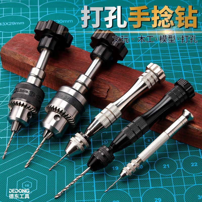 <!--手捻钻打孔手钻手动钻孔工具文玩桃核diy木工手工迷你手拧钻小型-->