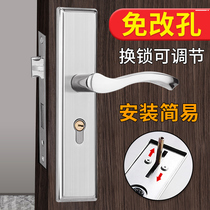 Old door change lock Indoor door lock Universal bedroom wooden door lock Free change hole Adjustable room bathroom door lock