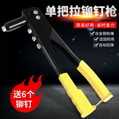 Rivets, rivets, rivets, aluminum alloy nails, rivets, Latin guns, pliers, household hand tools, nailing