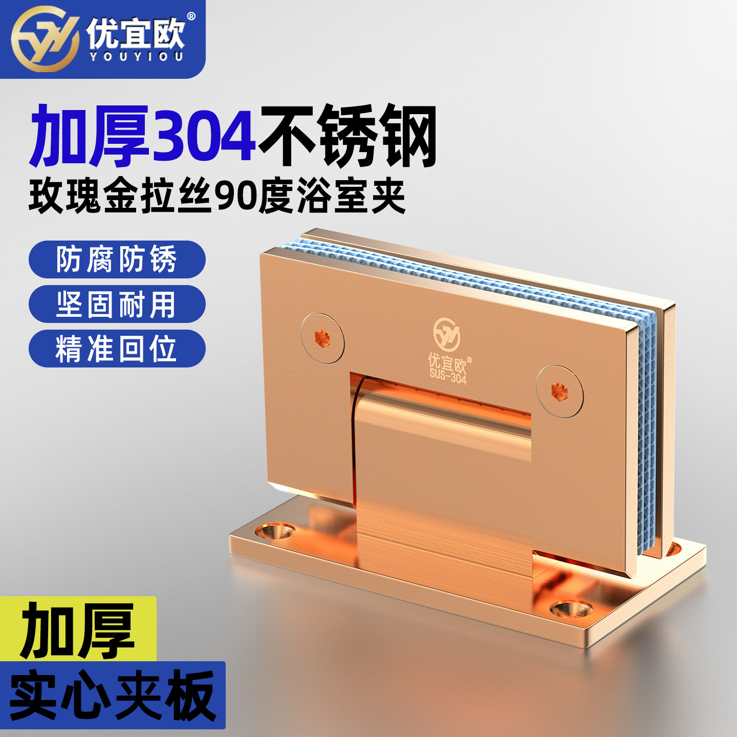 Thickened 304 stainless steel glass door hinge bathroom clip