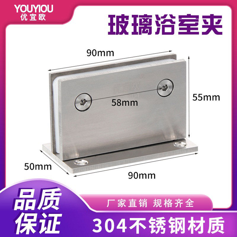 Glass door heaven and earth clip clamps thickened 304 stainless steel bathroom clamp shower room without frame glass clip hinge 90 degrees-Taobao