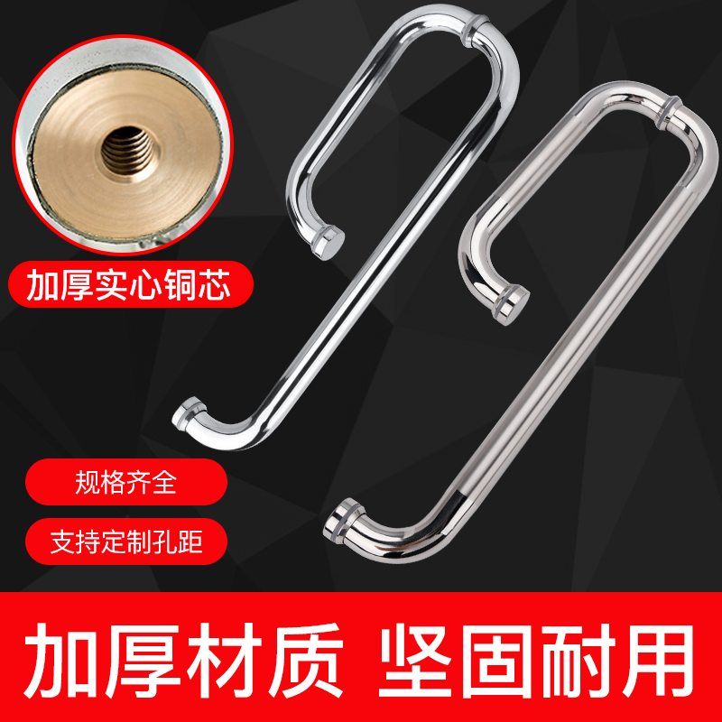 Glass door handle thickened 304 stainless steel copper core shower room handle bathroom toilet shift door handle L type-Taobao