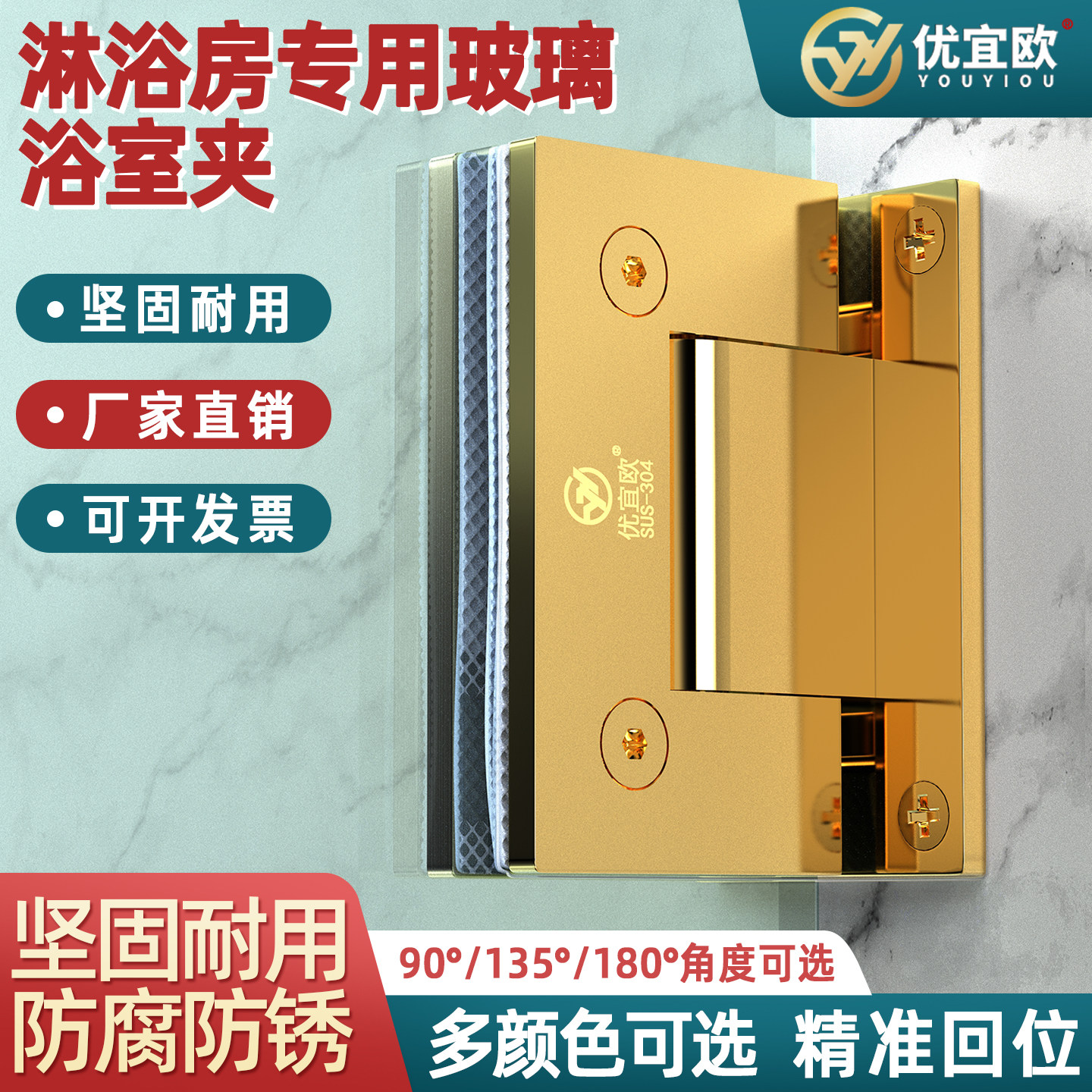 Thickened 304 stainless steel glass door hinge bathroom clip