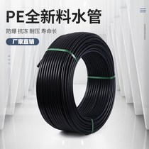 pe water pipe plastic tap water supply pipe 4 points 6 points hot melt welding black water pipe high pressure hard water pipe