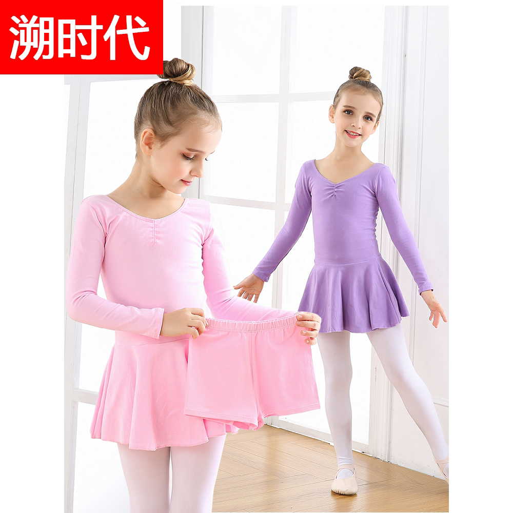 。 Children's dance costume female split girls ballet skirt shape body dress practice dress girls gymnastics training dance set