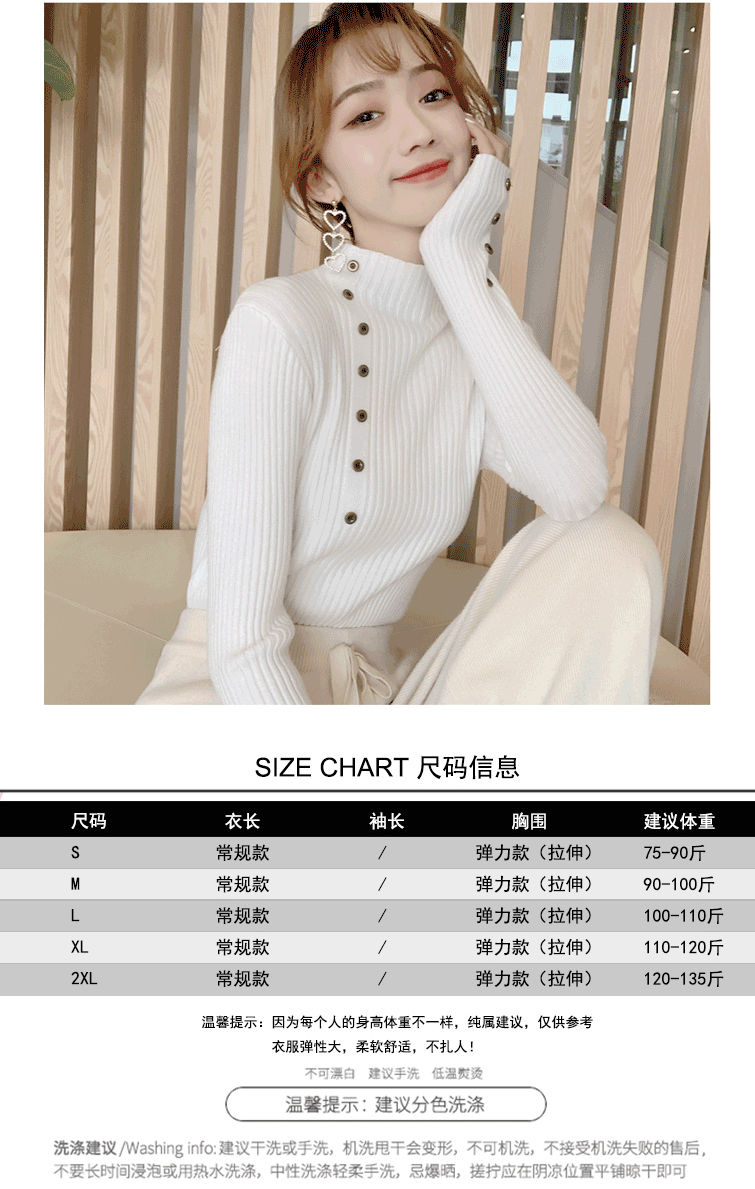 纽扣半高领上衣女打底衫 图1