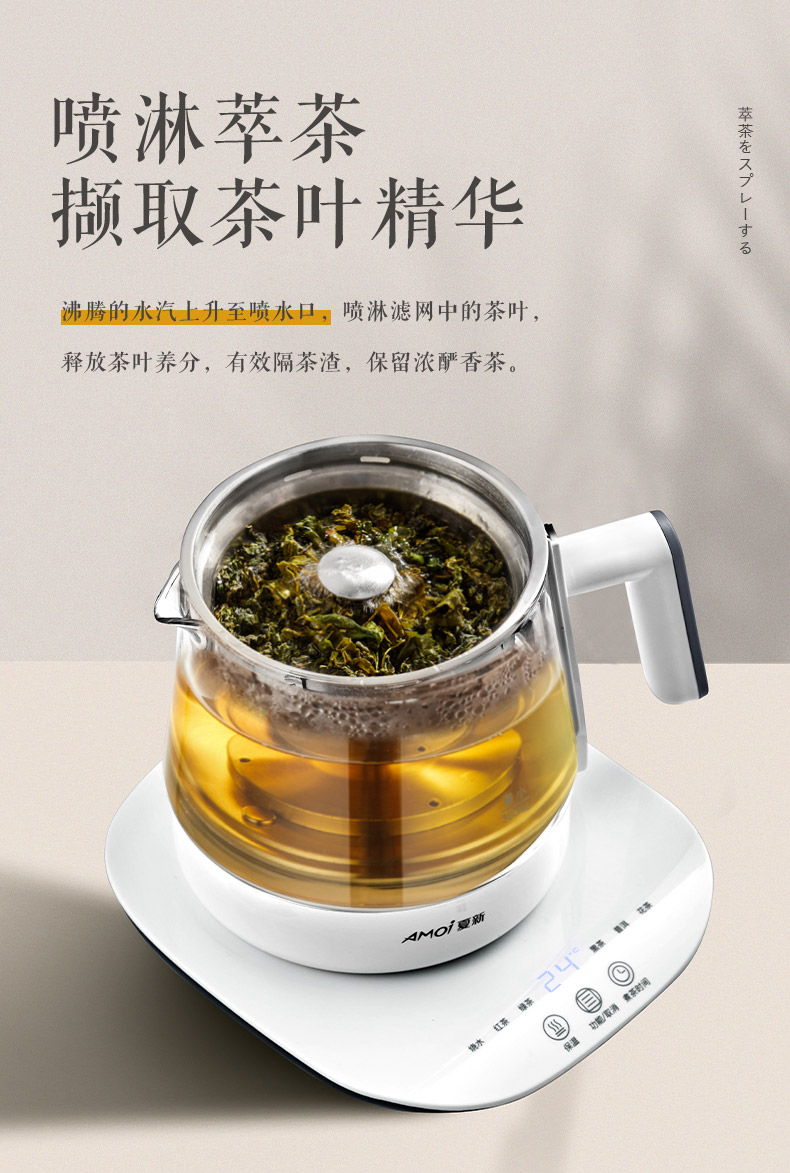 夏新 全自动煮茶器 养生壶 800ml 图6