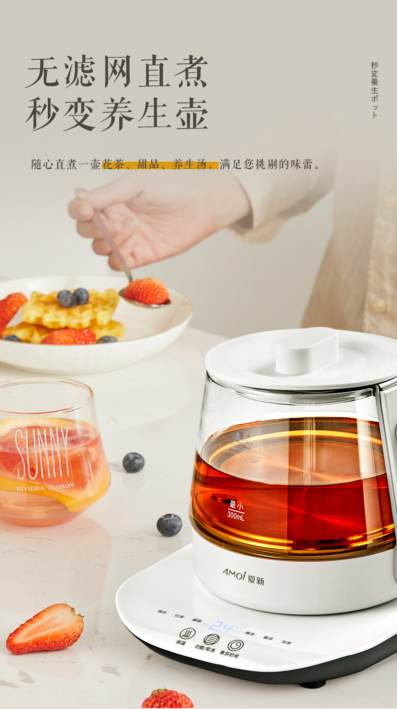 夏新 全自动煮茶器 养生壶 800ml 图12
