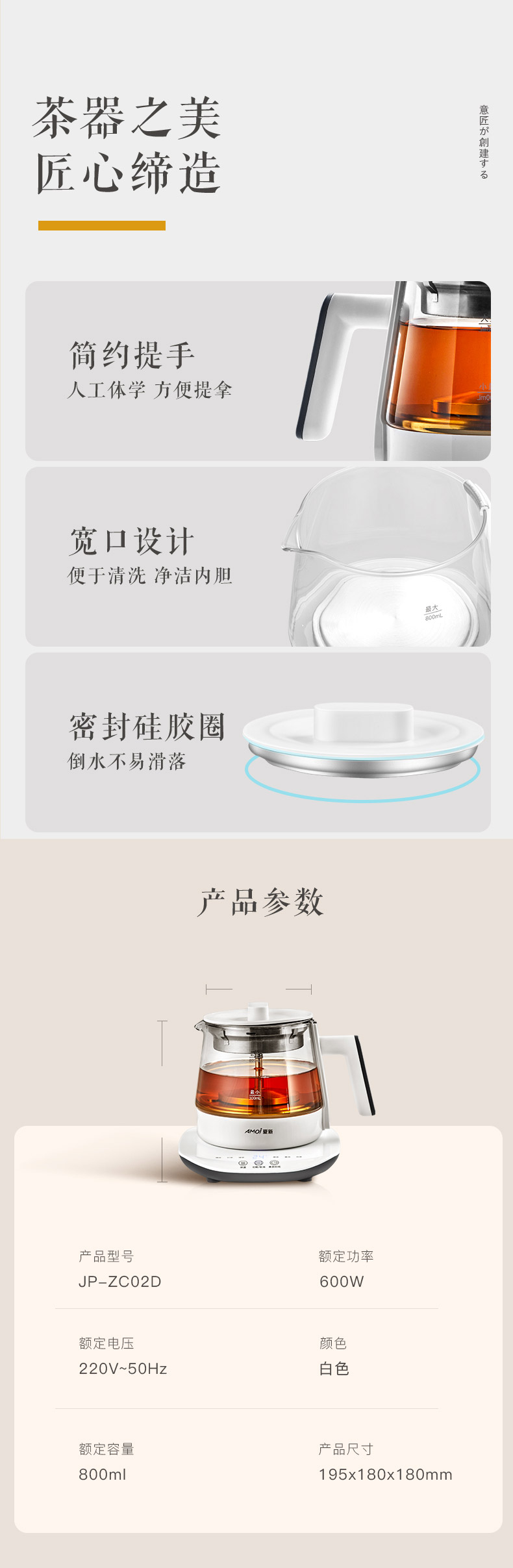 夏新 全自动煮茶器 养生壶 800ml 图14