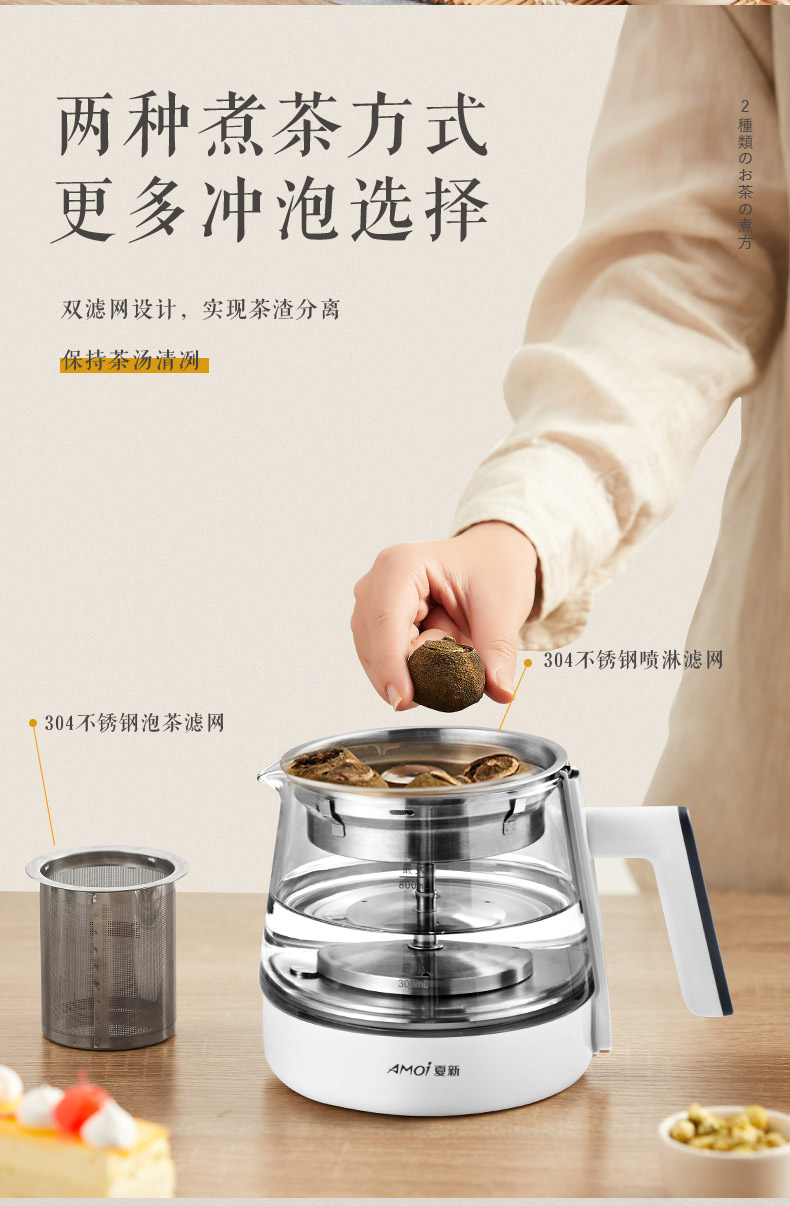 夏新 全自动煮茶器 养生壶 800ml 图5