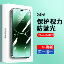Suitable for Apple 14 tempered film anti-blue light eye protection iPhone 14promax mobile phone film green light HD 13 new model