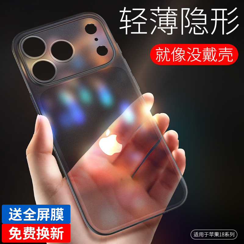 [Ultra-Thin Crystal Clear] Deep Blue Avenue Is Suitable for Apple 18Promax Phone Case, Transparent New Model, Simple Iphone18Pro Full-Cover Anti-Drop, Bare-Feel, High-End, Lightweight, Heat-Dissipating Protective Case for Men and Women