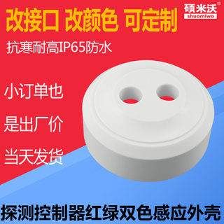 停车场车位引导系统一体超声波检测器外壳前置探测控制器红绿双色