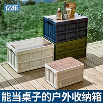 Outdoor Containing Box Camping camping Foldable finishing box on-board trunk Boxes Mesh Red Wood Cover Storage Box