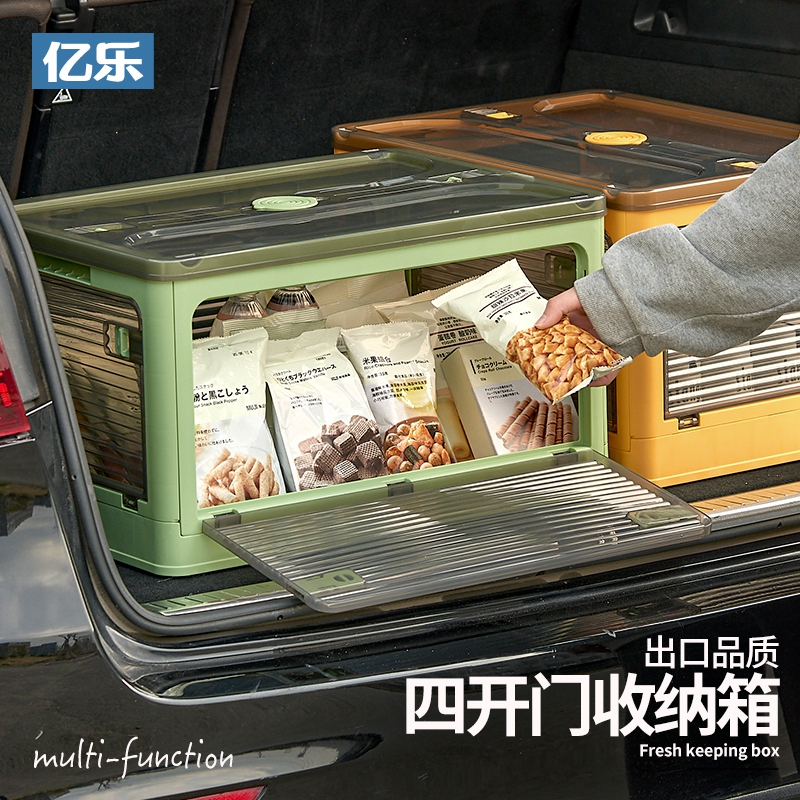 Four-door folding vehicle Trunk Trunk Containing box Multi-functional snack tool Automotive tailbox containing box