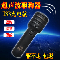 Exorcism for dogs Ultrasonic Drive Dogs Exorcism for Insect Repellent Outdoor Catch-up Dog High Power Scares Dog Portable Dog Bite
