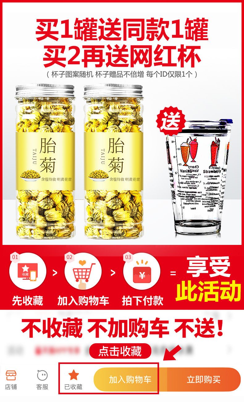 茶博山 特级野生胎菊 35g*2罐 图1