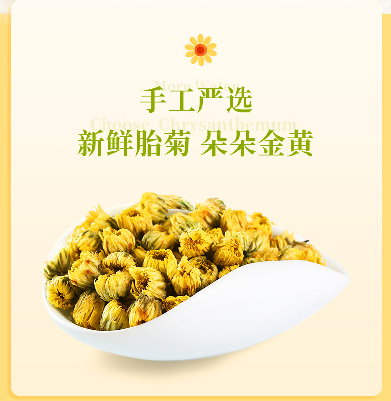 茶博山 特级野生胎菊 35g*2罐 图2