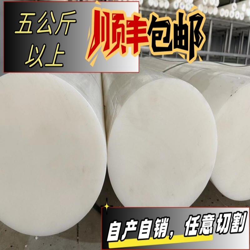 Large Diameter Pa66 Gear Rod Pa1010 Pure Material Mc High-Strength Hardened Wear-Resistant White Nylon Backing Plate Pom/Pp