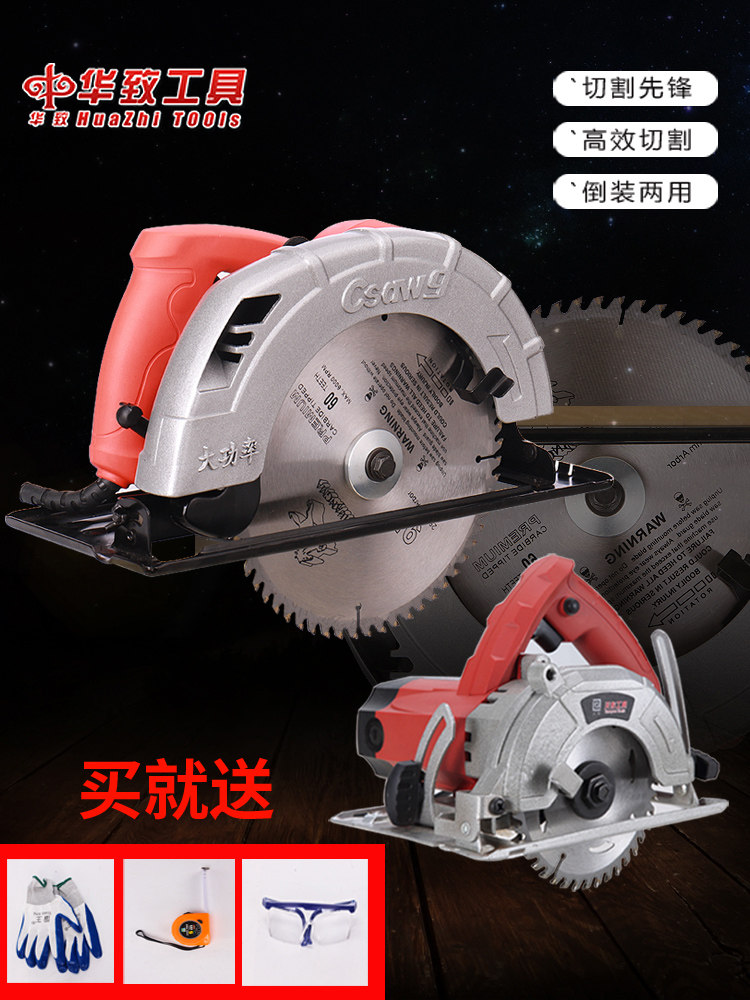 Huazhi circular saw lumberjack flip push table saw 7 inch 8 inch 9 inch 10 inch 5 inch portable stone and wood dual-use electric cutting machine