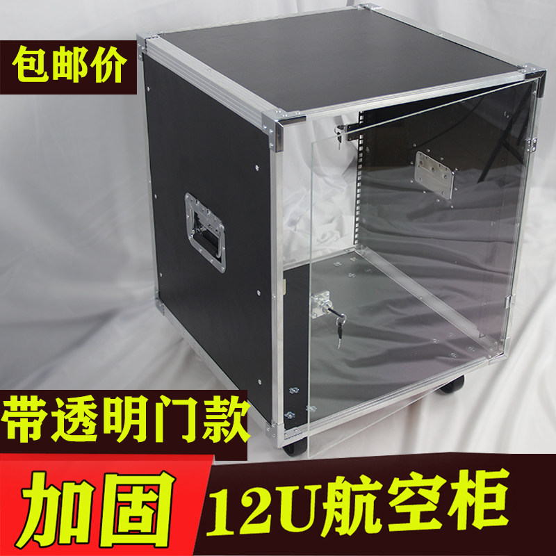 Professional 12u16u organic glass door power amplifier sound cabinet tuning desktop computer frame Square Airlines host shell performance used