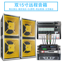 Double 15-inch remote audio set high-power performance wedding performance bar subwoofer stage dedicated