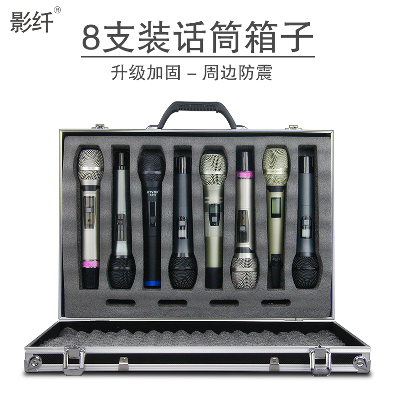 Professional 8-pack handheld aluminum box Wireless microphone aluminum box Reinforced general purpose 4 special tools shockproof air box
