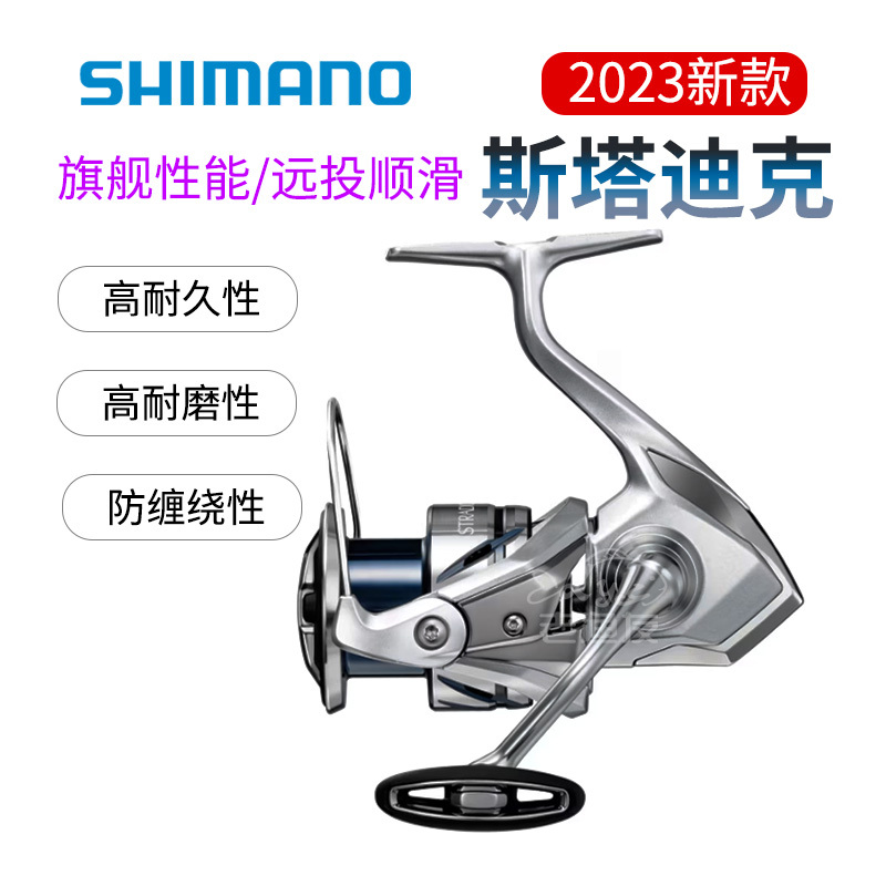 Shimano Fishing Reel 23 Models Stradic Spinning Reel Stadic Lure Freshwater Sea Fishing Reel Small Stella Shimano Fishing Reel 23 Models Stradic Spinning Reel Stadic Lure Freshwater Sea Fishing Reel Small Stella
