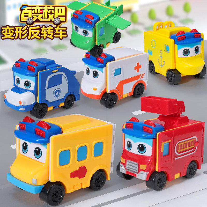 Variant school bus children's toys Goethe toy car Goth's full set of deformed reverse car genuine set double-sided car