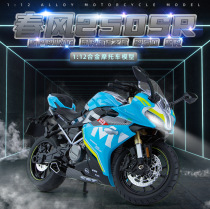 Spring Feng 250sr Motorcycle Model Alloy Simulation Handle Locomotive Racing Accessories Collection of Boys Toy Gifts