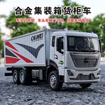 Alloy simulation container truck semi-trailed truck model transport car toy car boy child