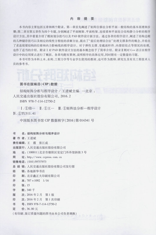 Книжный рисунок