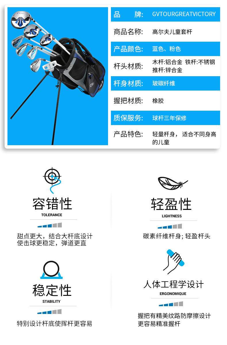 GVTOUR- детские Удерживая rod_03.jpg