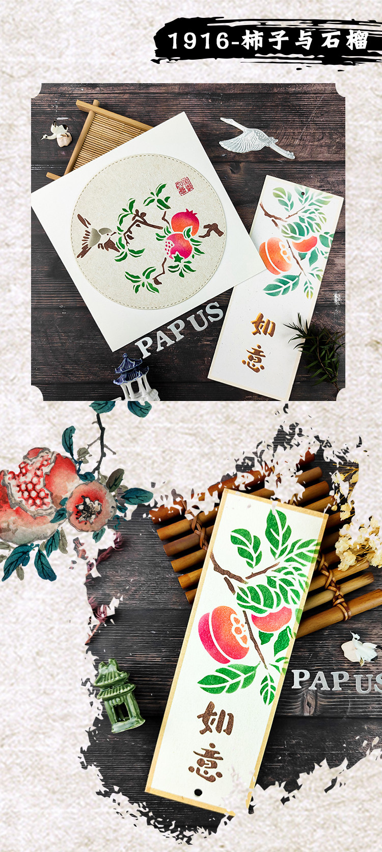 【中国直邮】Papus 拓印体验中国传统文化大熊猫千里江山图等多款礼物 送亲人送朋友孩子 国潮新年礼物 春节伴手礼 [闲云野鹤]