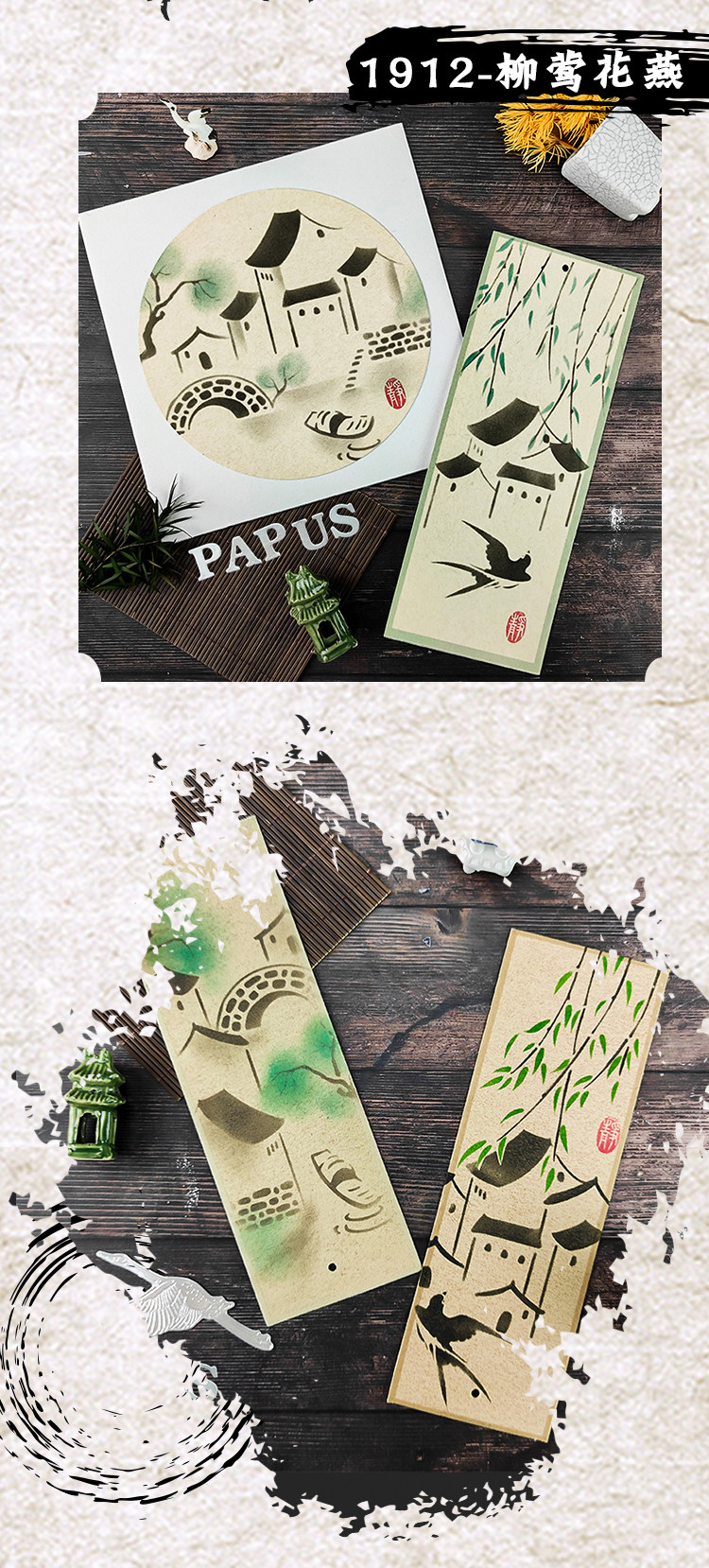 【中国直邮】Papus 拓印体验中国传统文化大熊猫千里江山图等多款礼物 送亲人送朋友孩子 国潮新年礼物 春节伴手礼 [闲云野鹤]