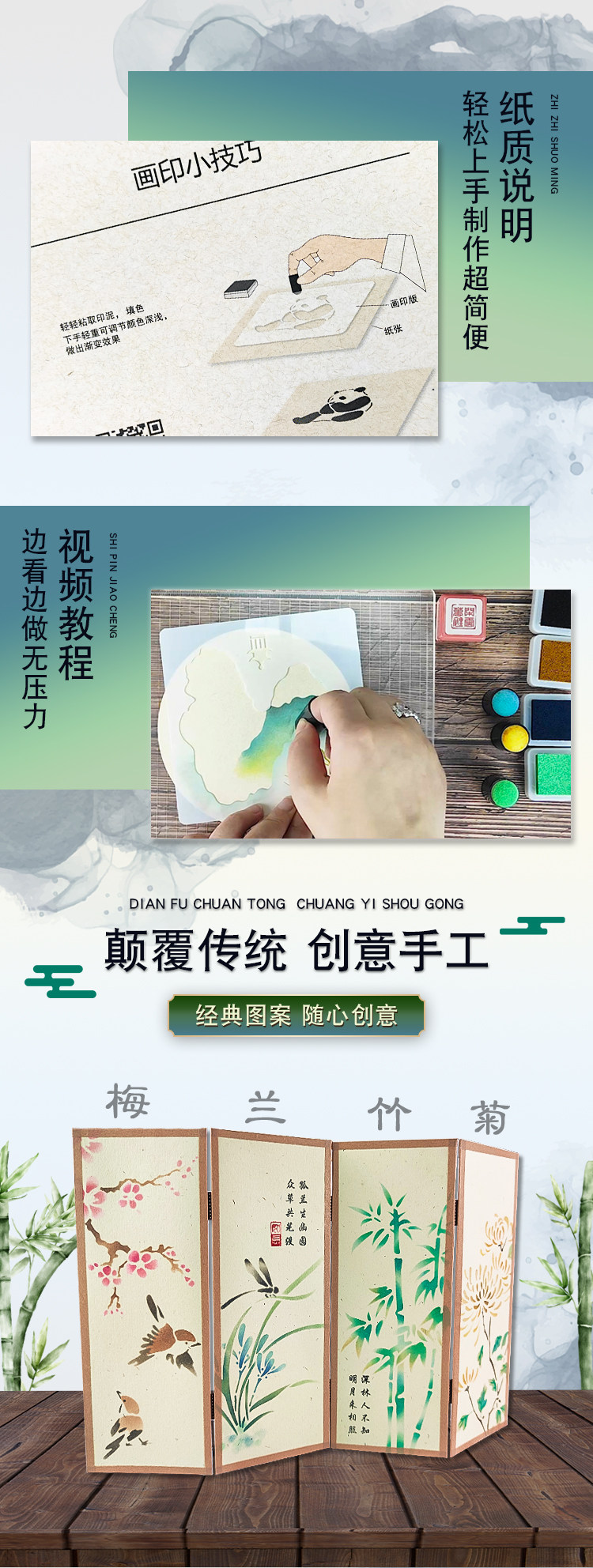 【中国直邮】Papus 拓印体验中国传统文化大熊猫千里江山图等多款礼物 送亲人送朋友孩子 国潮新年礼物 春节伴手礼 [闲云野鹤]