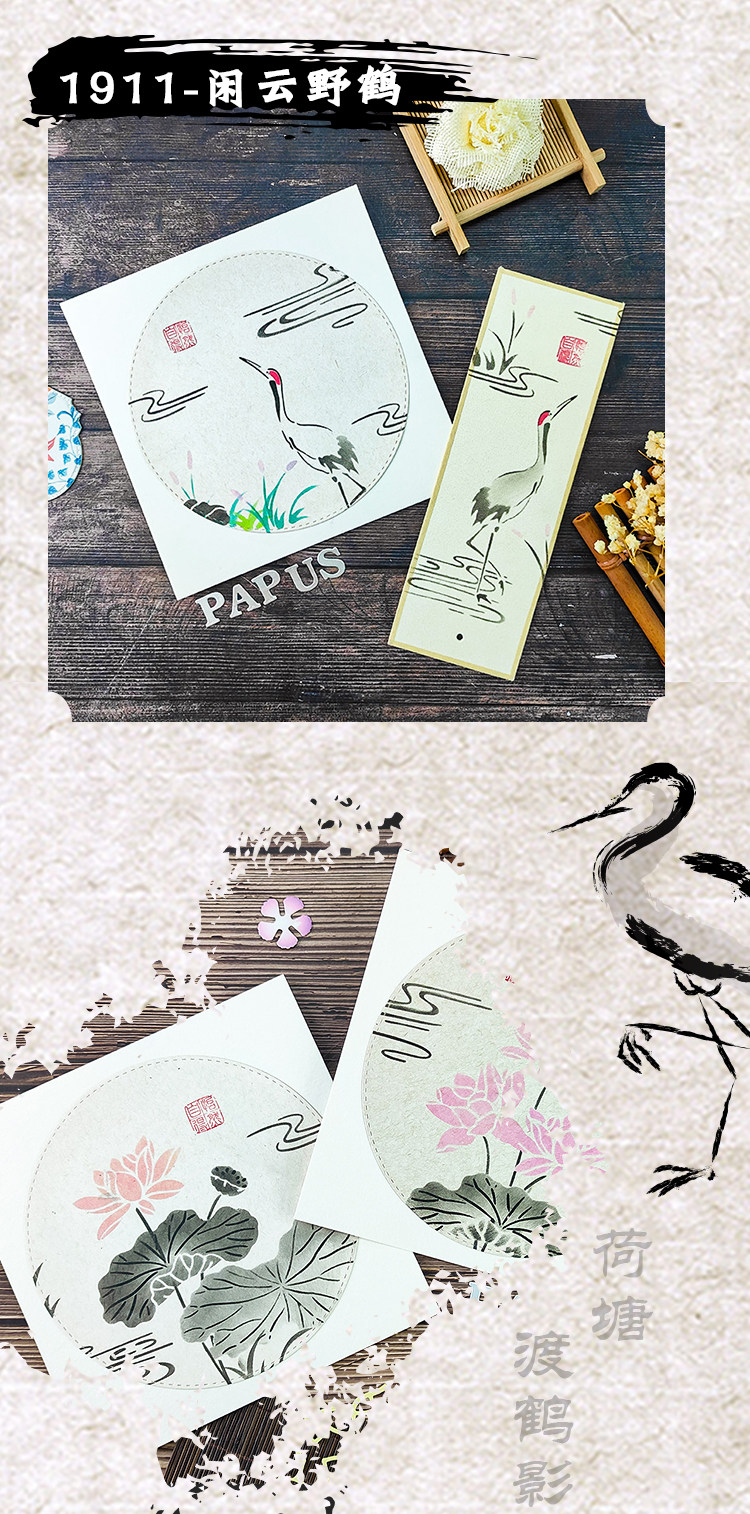 【中国直邮】Papus 拓印体验中国传统文化大熊猫千里江山图等多款礼物 送亲人送朋友孩子 国潮新年礼物 春节伴手礼 [闲云野鹤]