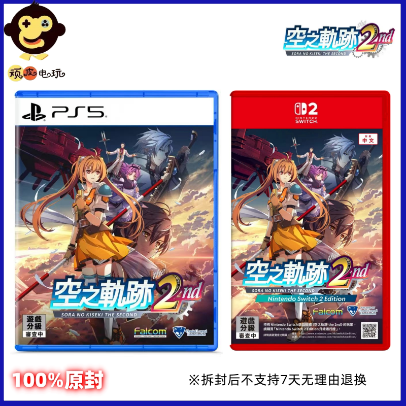 In-Stock Ps5 Game Nintendo Switch2 Ns2 the Legend of Heroes: Trails in the Sky The2End First Release Limited Edition Chinese Version In-Stock Ps5 Game Nintendo Switch2 Ns2 the Legend of Heroes: Trails in the Sky The2End First Release Limited Edition Chinese Version