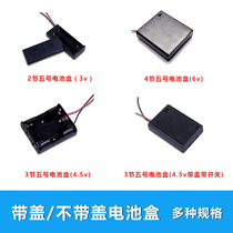 1 5 3 4 5 6v battery box 1 section 2 section 3 section 4 toy power box model house diy battery holder