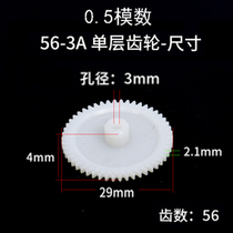 56 teeth holes 3mm gear accessories Big all-plastic 0 5 modulus outer diameter 29mm decelerated monolayer straight gear 56-3A